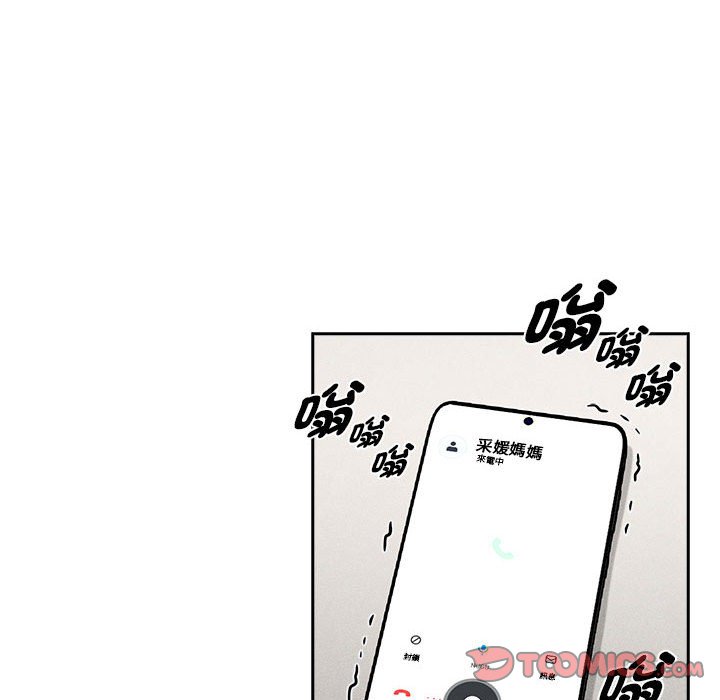 《疫情期間的家教生活》漫画 第110話