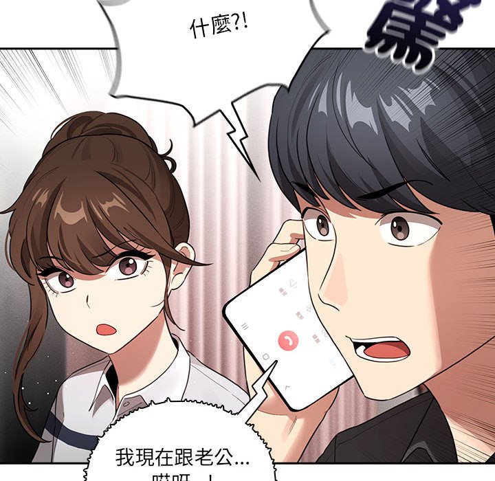 《疫情期間的家教生活》漫画 第110話