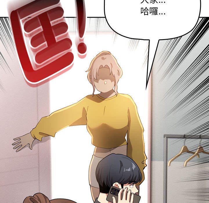 《疫情期間的家教生活》漫画 第110話