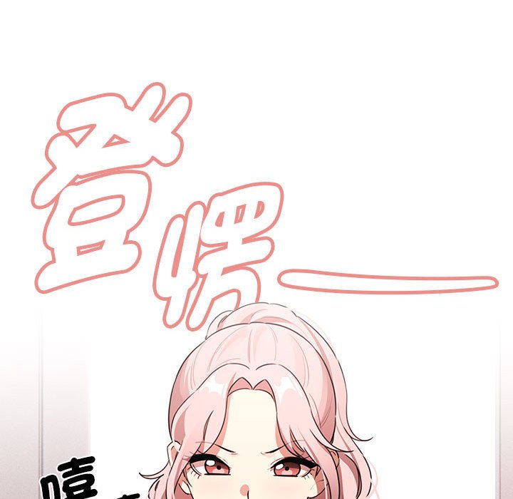 《疫情期間的家教生活》漫画 第110話