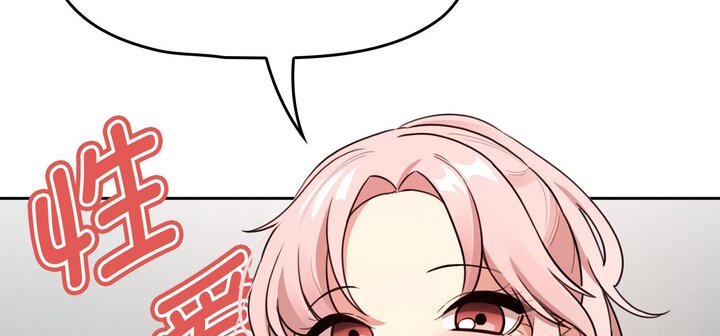 《疫情期間的家教生活》漫画 第111話