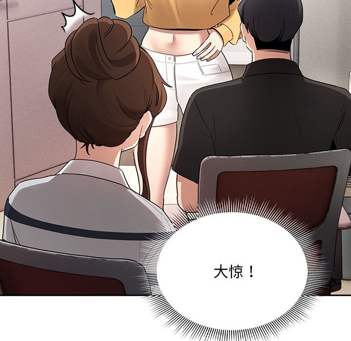《疫情期間的家教生活》漫画 第111話