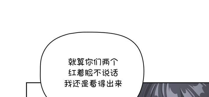《疫情期間的家教生活》漫画 第111話