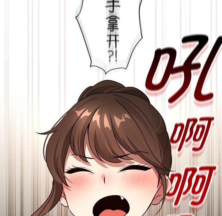 《疫情期間的家教生活》漫画 第111話