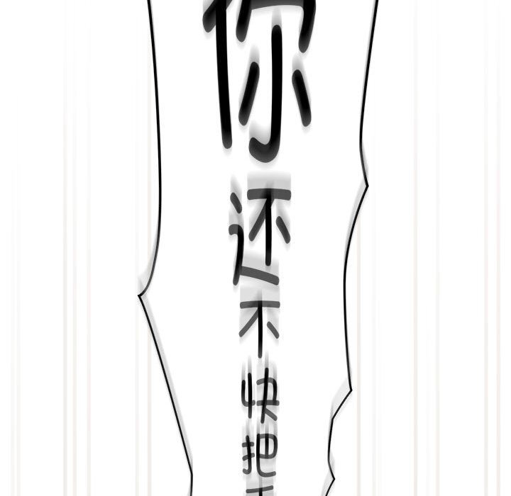 《疫情期間的家教生活》漫画 第111話
