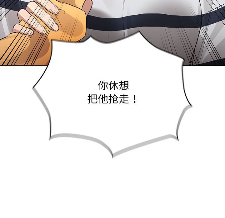 《疫情期間的家教生活》漫画 第111話