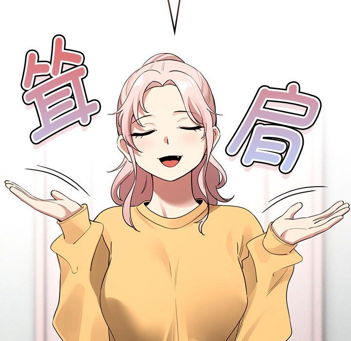 《疫情期間的家教生活》漫画 第111話