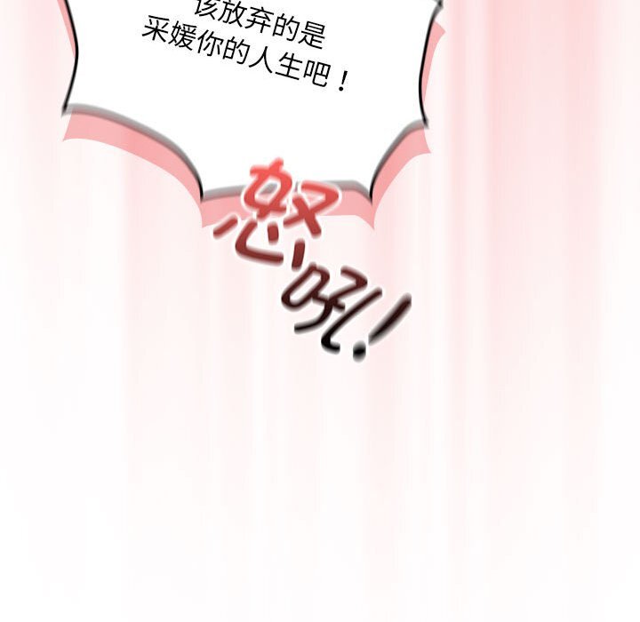 《疫情期間的家教生活》漫画 第111話