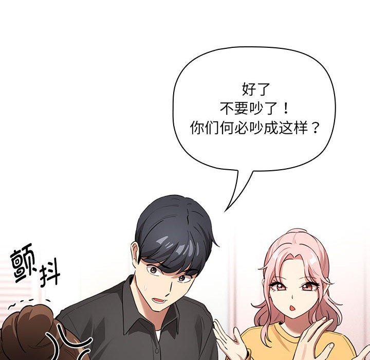 《疫情期間的家教生活》漫画 第111話