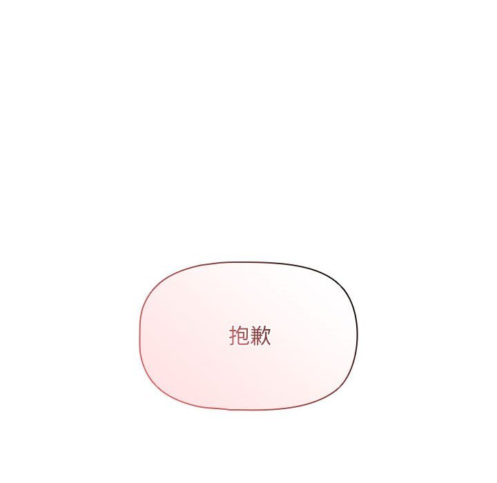 《疫情期間的家教生活》漫画 第111話