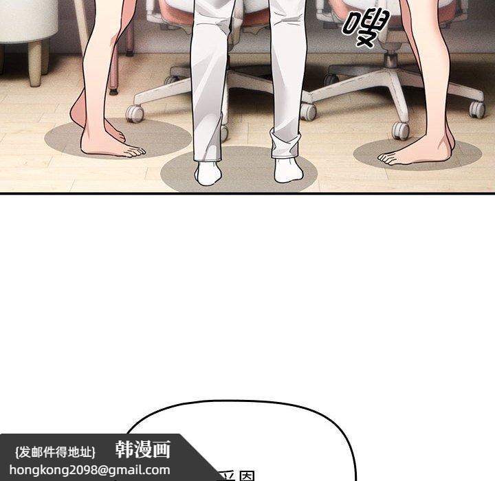 《疫情期間的家教生活》漫画 第111話