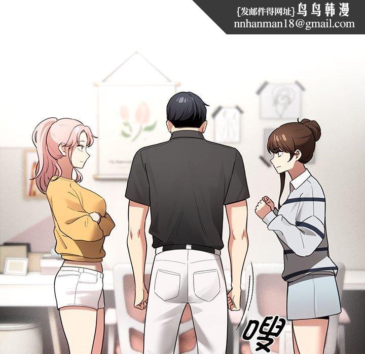 《疫情期間的家教生活》漫画 第111話
