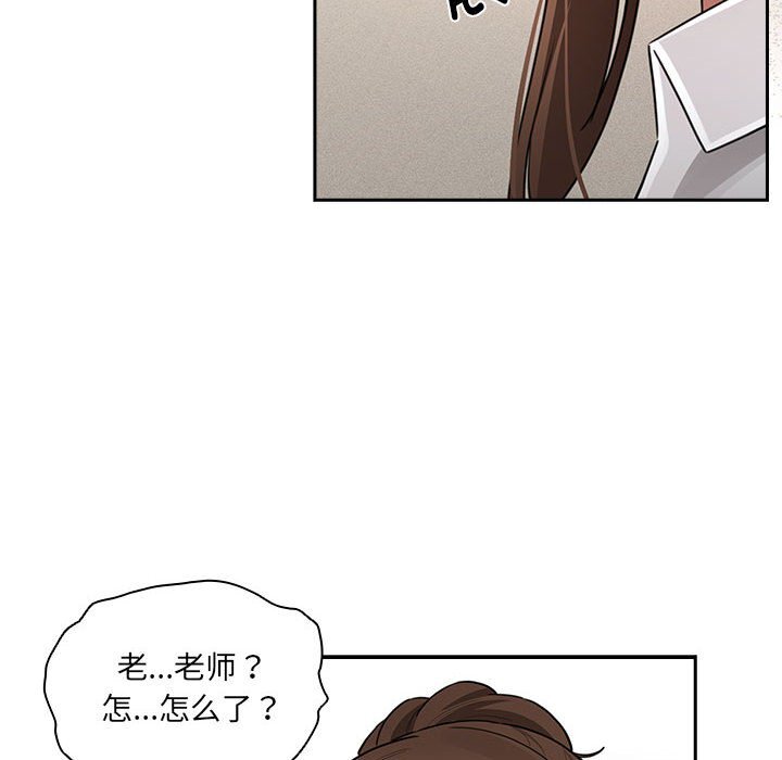 《疫情期間的家教生活》漫画 第111話