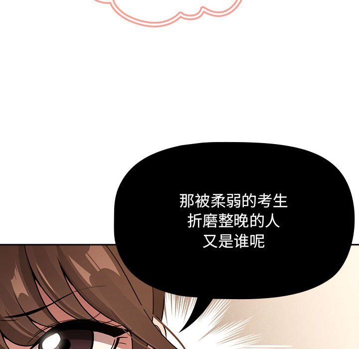 《疫情期間的家教生活》漫画 第111話