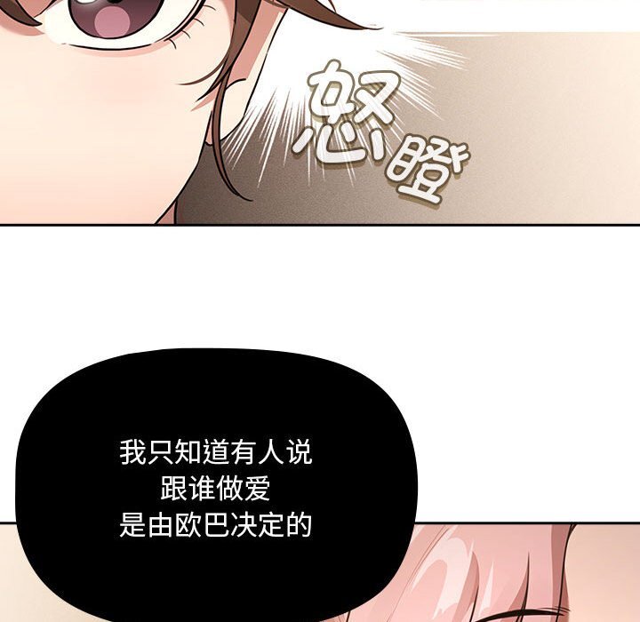 《疫情期間的家教生活》漫画 第111話