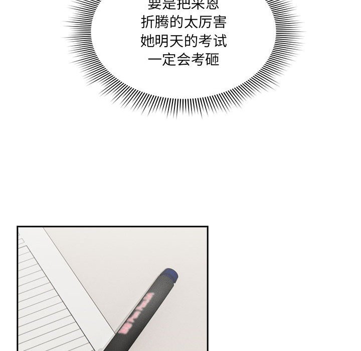 《疫情期間的家教生活》漫画 第111話
