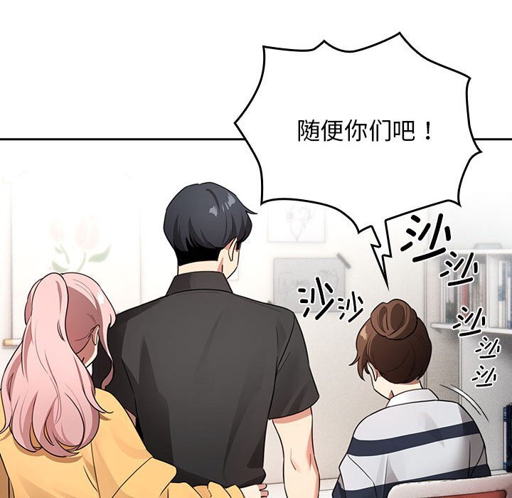 《疫情期間的家教生活》漫画 第111話