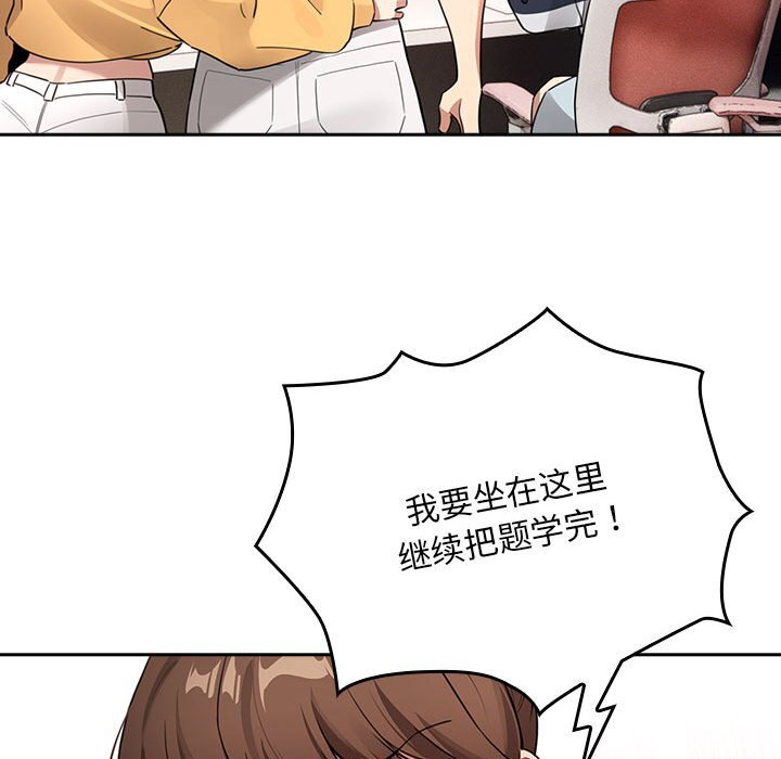 《疫情期間的家教生活》漫画 第111話