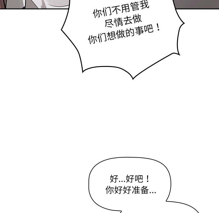 《疫情期間的家教生活》漫画 第111話
