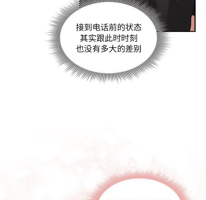 《疫情期間的家教生活》漫画 第111話