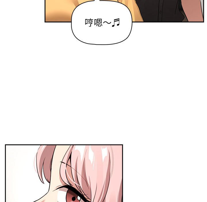 《疫情期間的家教生活》漫画 第111話