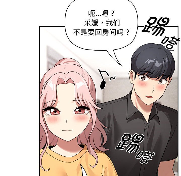 《疫情期間的家教生活》漫画 第111話