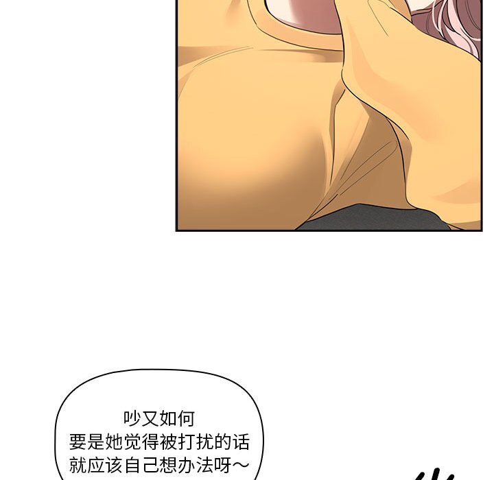 《疫情期間的家教生活》漫画 第111話