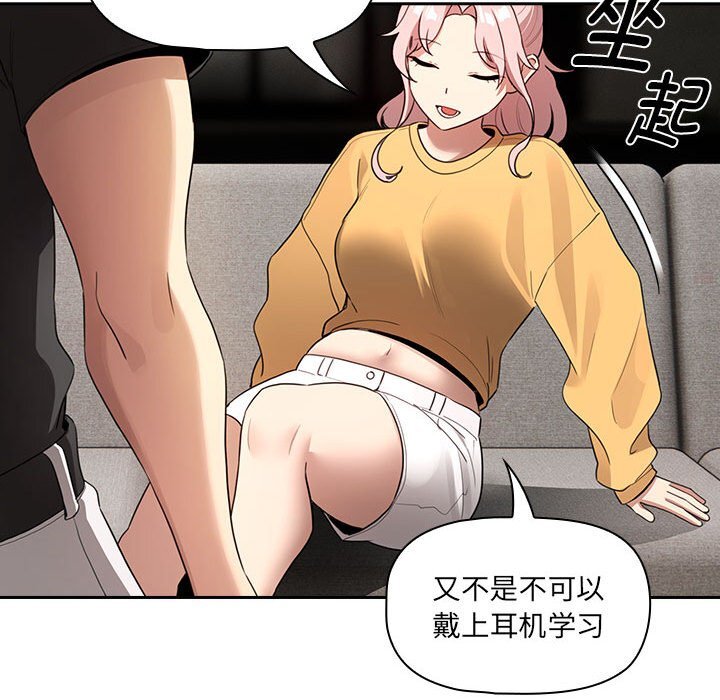 《疫情期間的家教生活》漫画 第111話