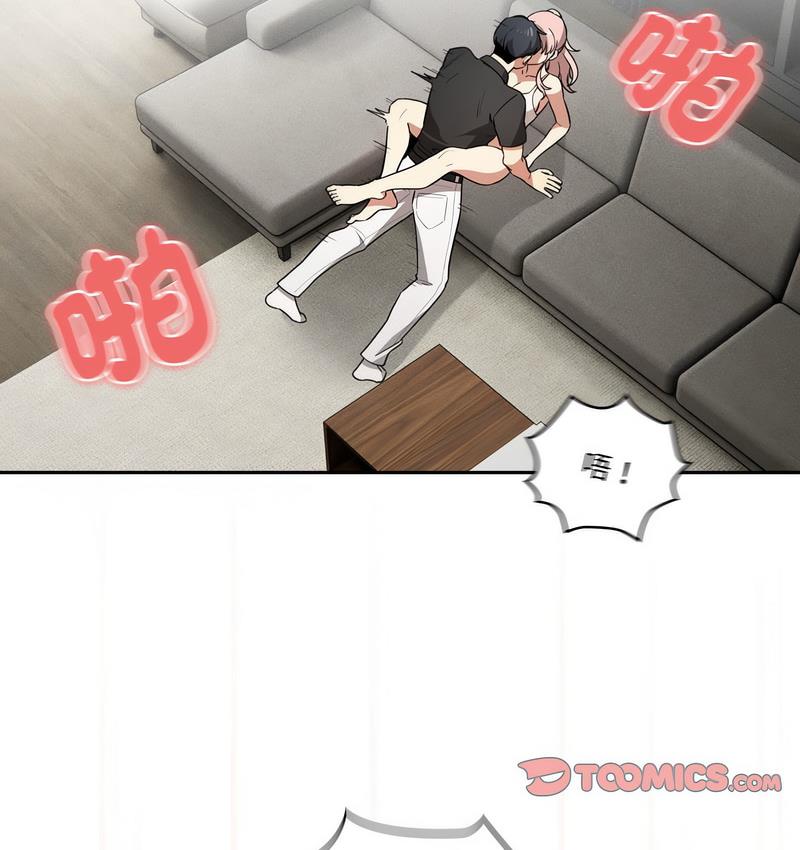 《疫情期間的家教生活》漫画 第112話