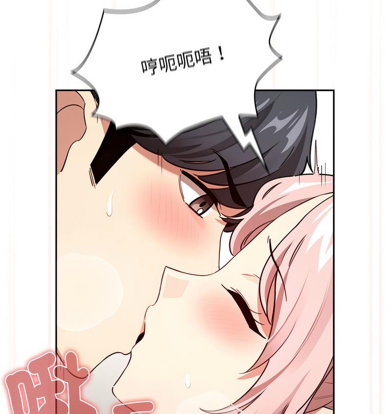 《疫情期間的家教生活》漫画 第112話