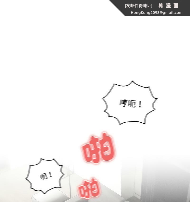 《疫情期間的家教生活》漫画 第112話