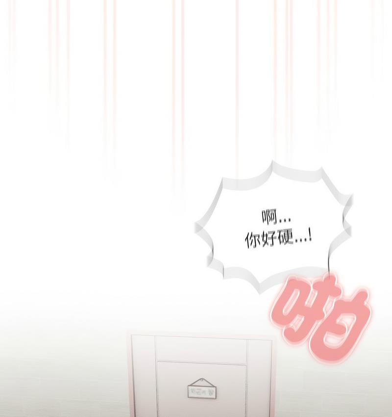 《疫情期間的家教生活》漫画 第112話