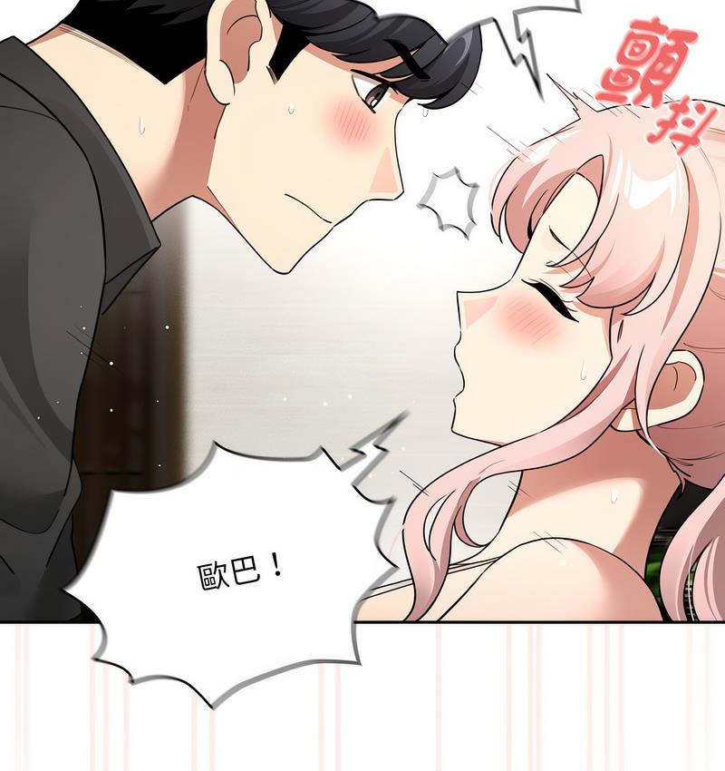 《疫情期間的家教生活》漫画 第112話
