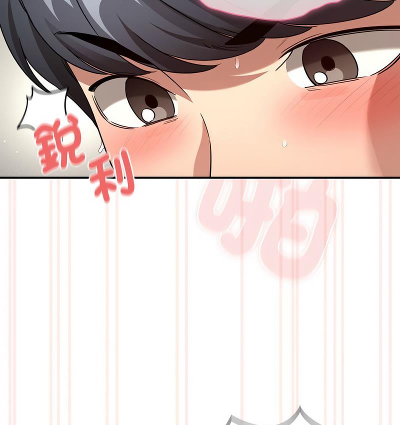 《疫情期間的家教生活》漫画 第112話