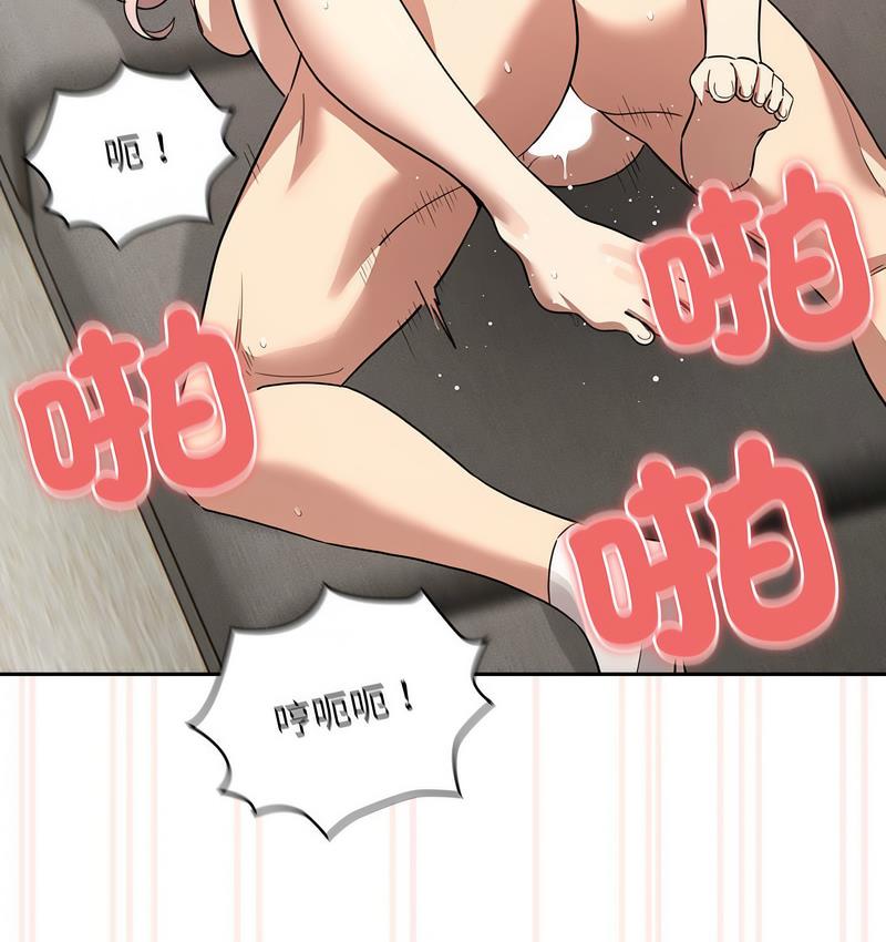 《疫情期間的家教生活》漫画 第112話
