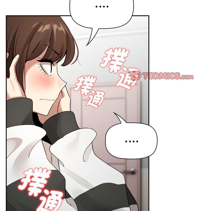 《疫情期間的家教生活》漫画 第112話
