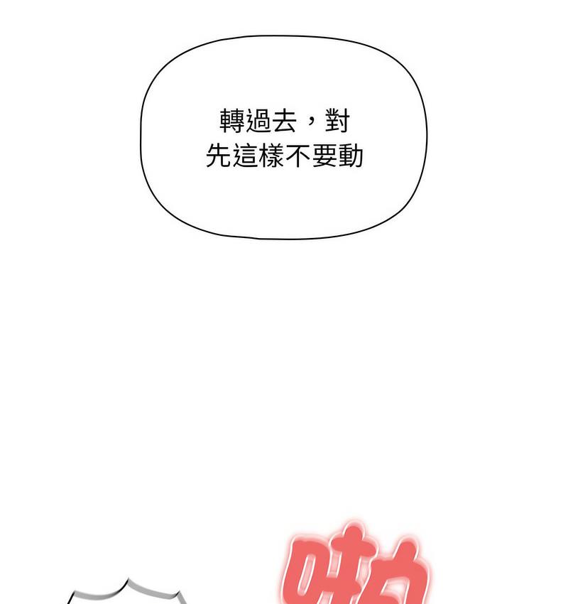 《疫情期間的家教生活》漫画 第112話