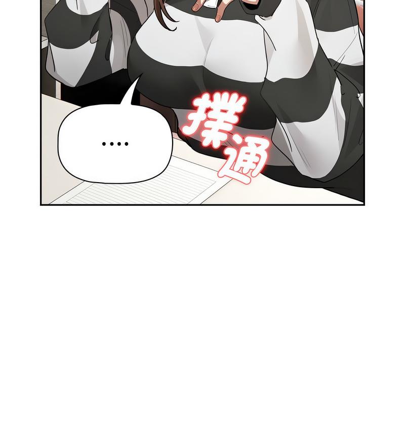 《疫情期間的家教生活》漫画 第112話