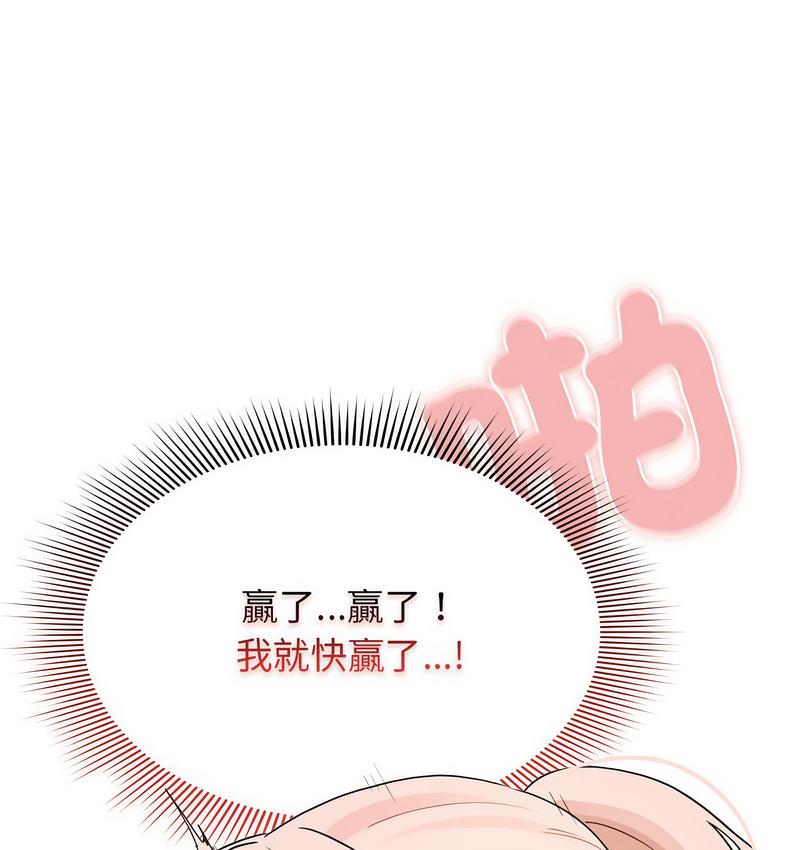 《疫情期間的家教生活》漫画 第112話