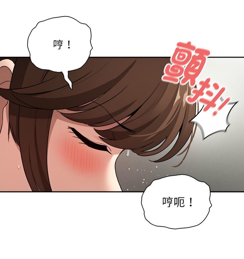 《疫情期間的家教生活》漫画 第112話
