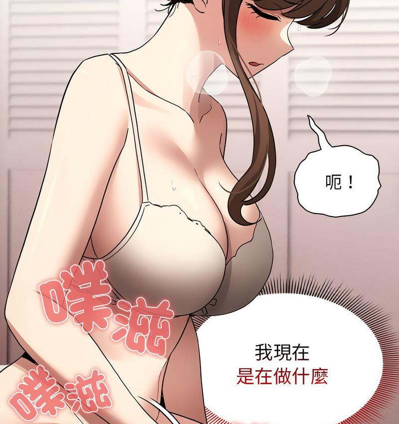 《疫情期間的家教生活》漫画 第112話