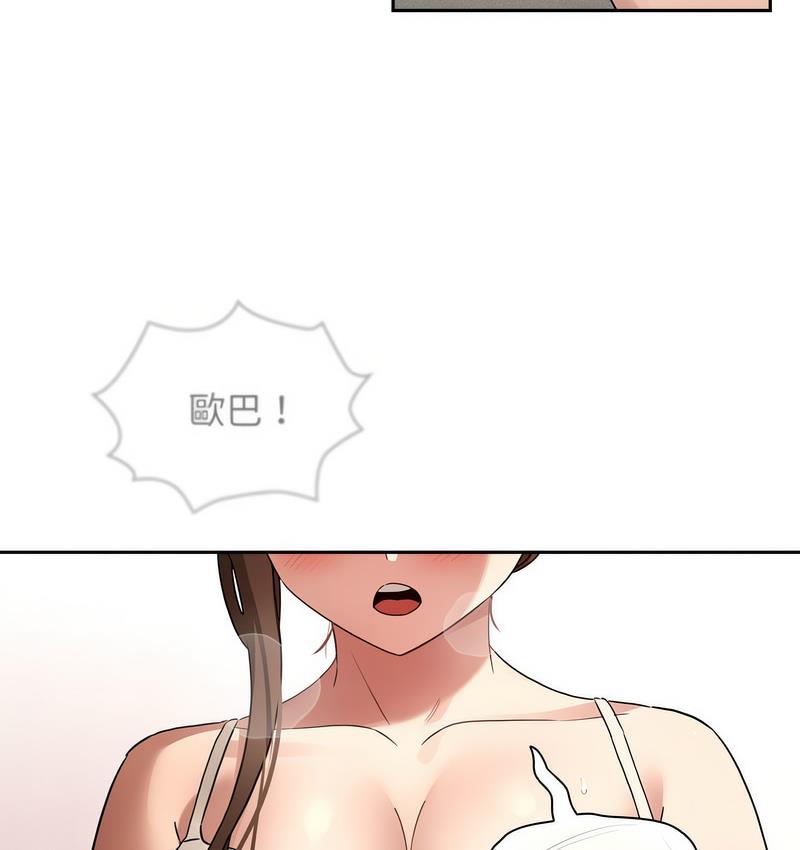 《疫情期間的家教生活》漫画 第112話