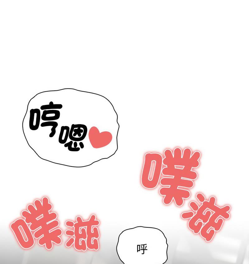 《疫情期間的家教生活》漫画 第112話