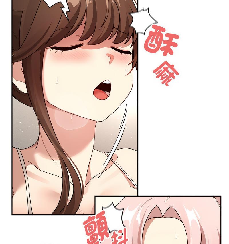 《疫情期間的家教生活》漫画 第112話