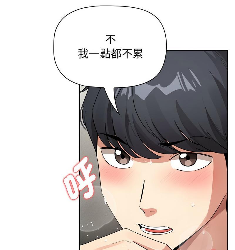 《疫情期間的家教生活》漫画 第112話