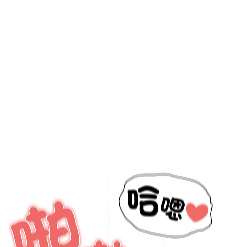 《疫情期間的家教生活》漫画 第112話