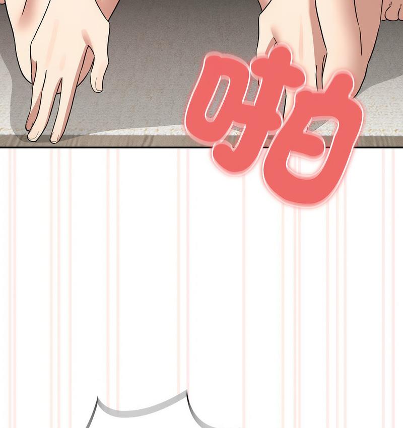 《疫情期間的家教生活》漫画 第112話