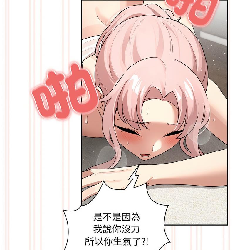 《疫情期間的家教生活》漫画 第112話