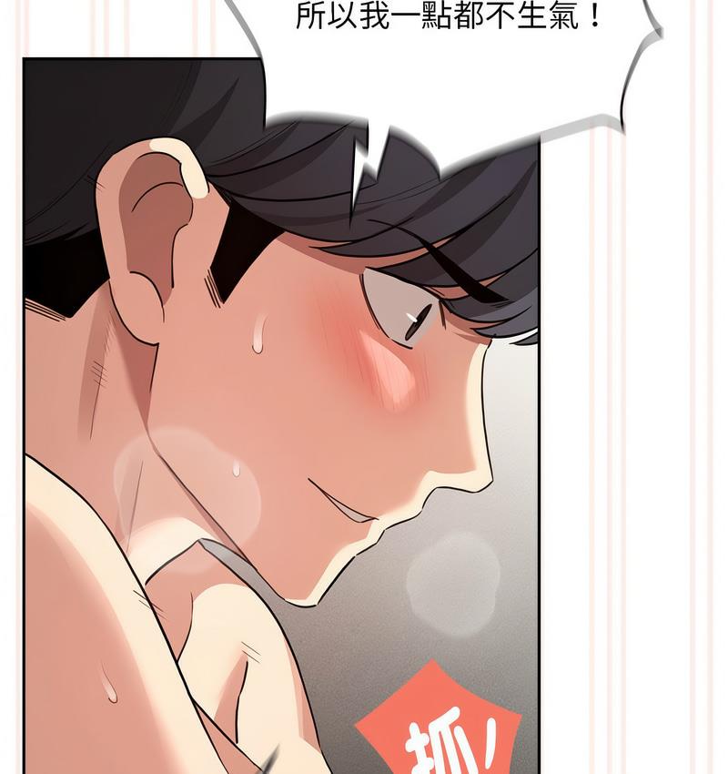 《疫情期間的家教生活》漫画 第112話