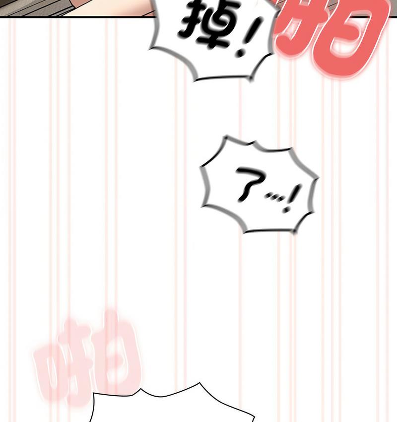 《疫情期間的家教生活》漫画 第112話